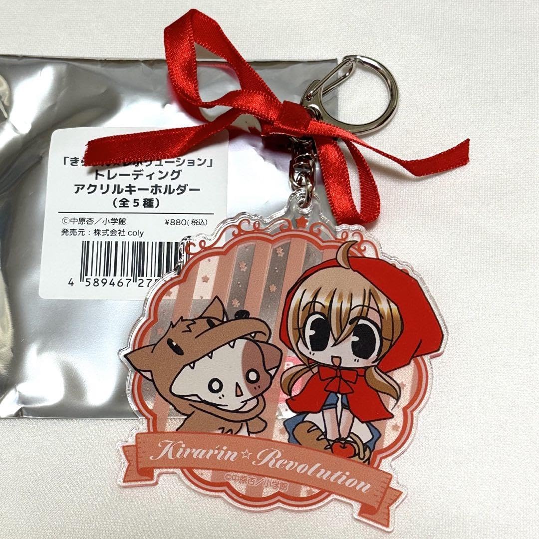 Amazon.co.jp: きらりんレボリューション きらり 赤ずきん アクリル